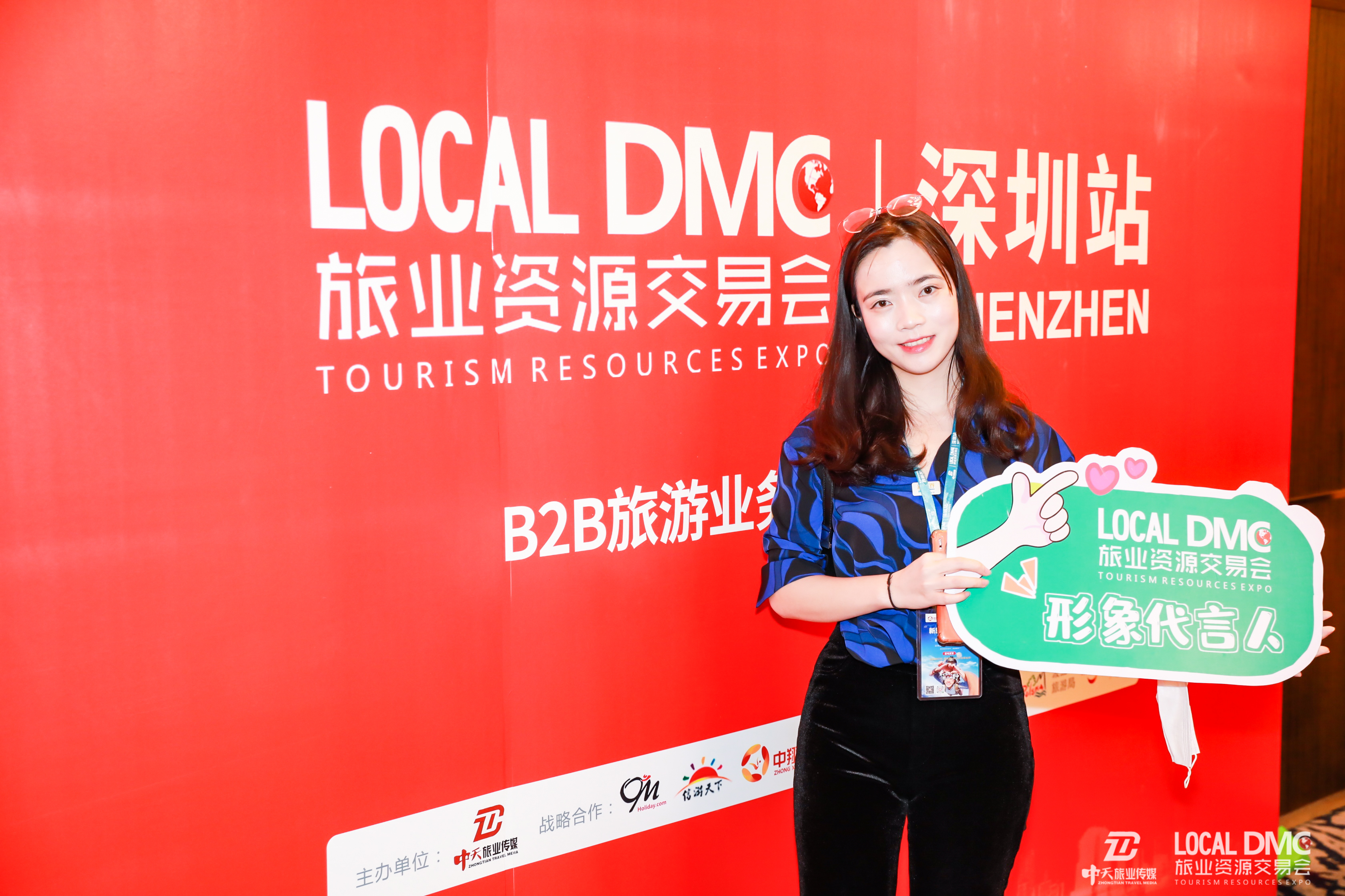 LOCAL DMC旅业资源交易会丨深圳站