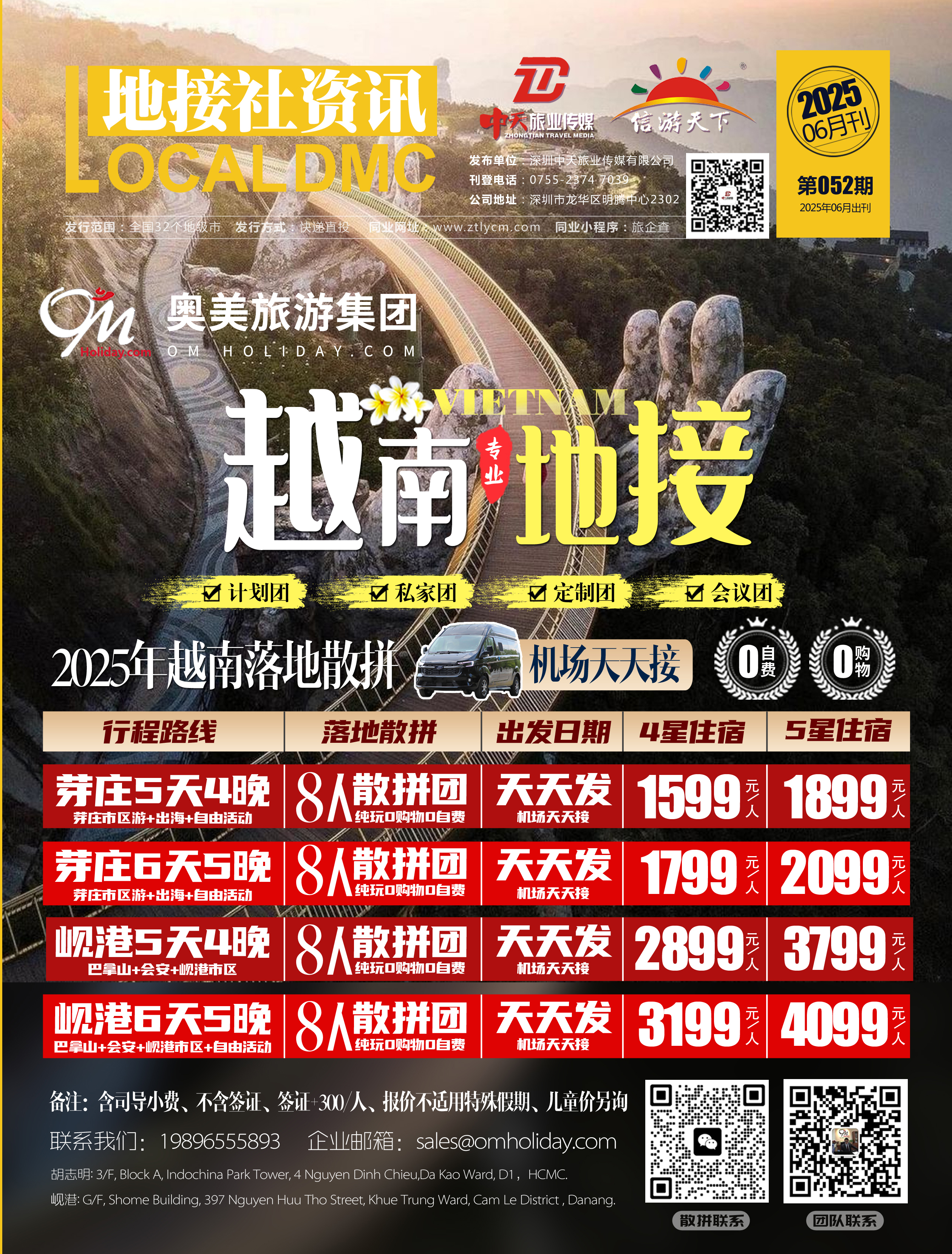 2025年06月刊