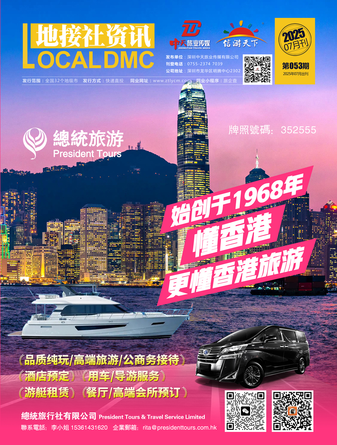 2025年07月刊