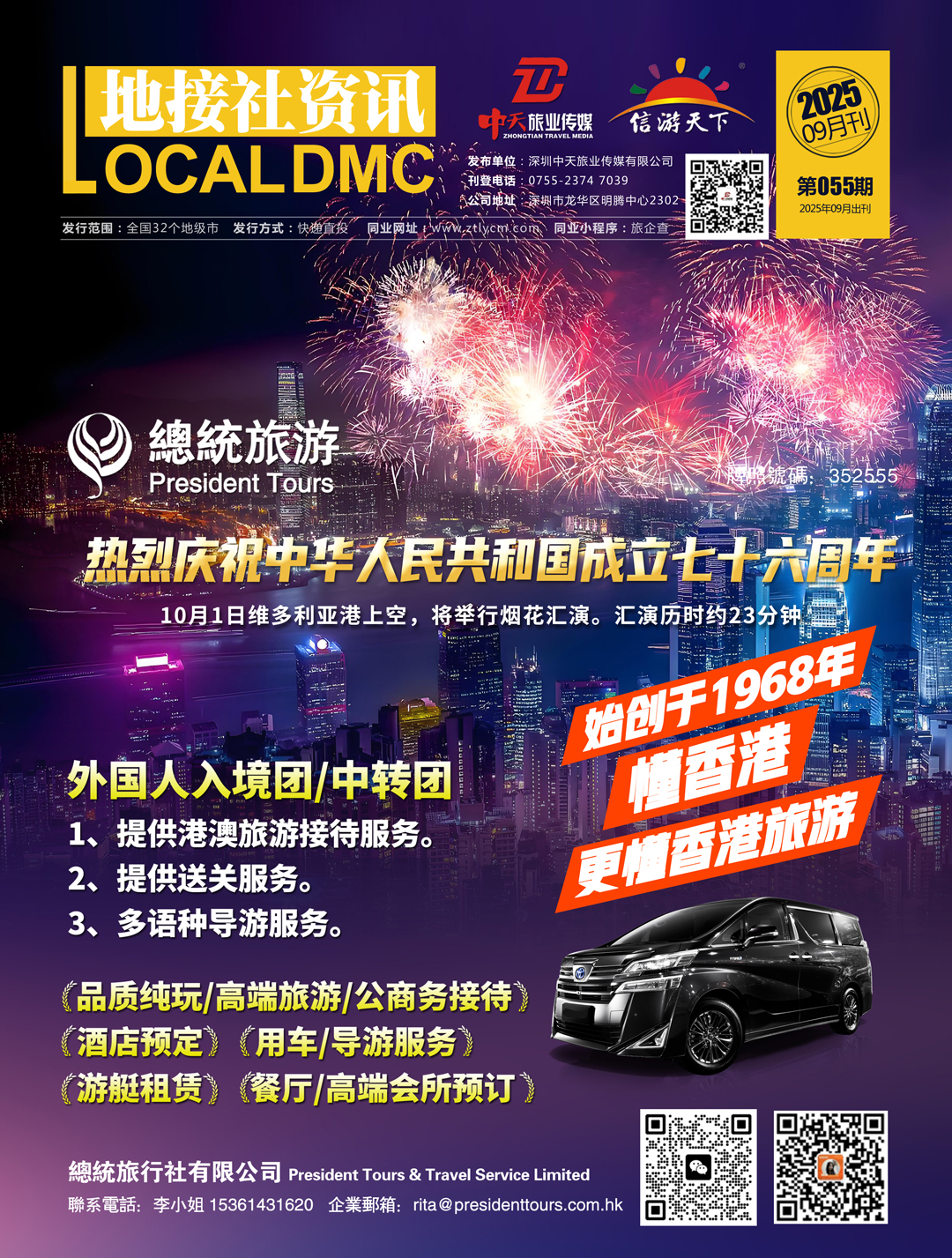 2025年09月刊